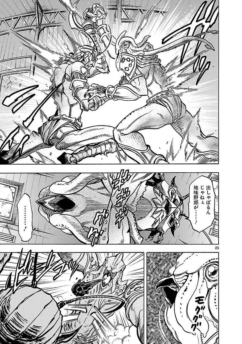KAMEN RIDER KUUGA Chap 30 - Pic 23