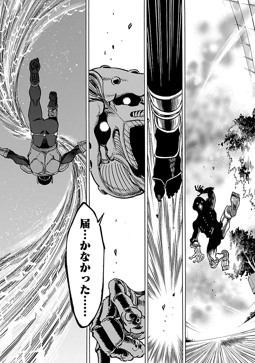 KAMEN RIDER KUUGA Chap 28 - Pic 45