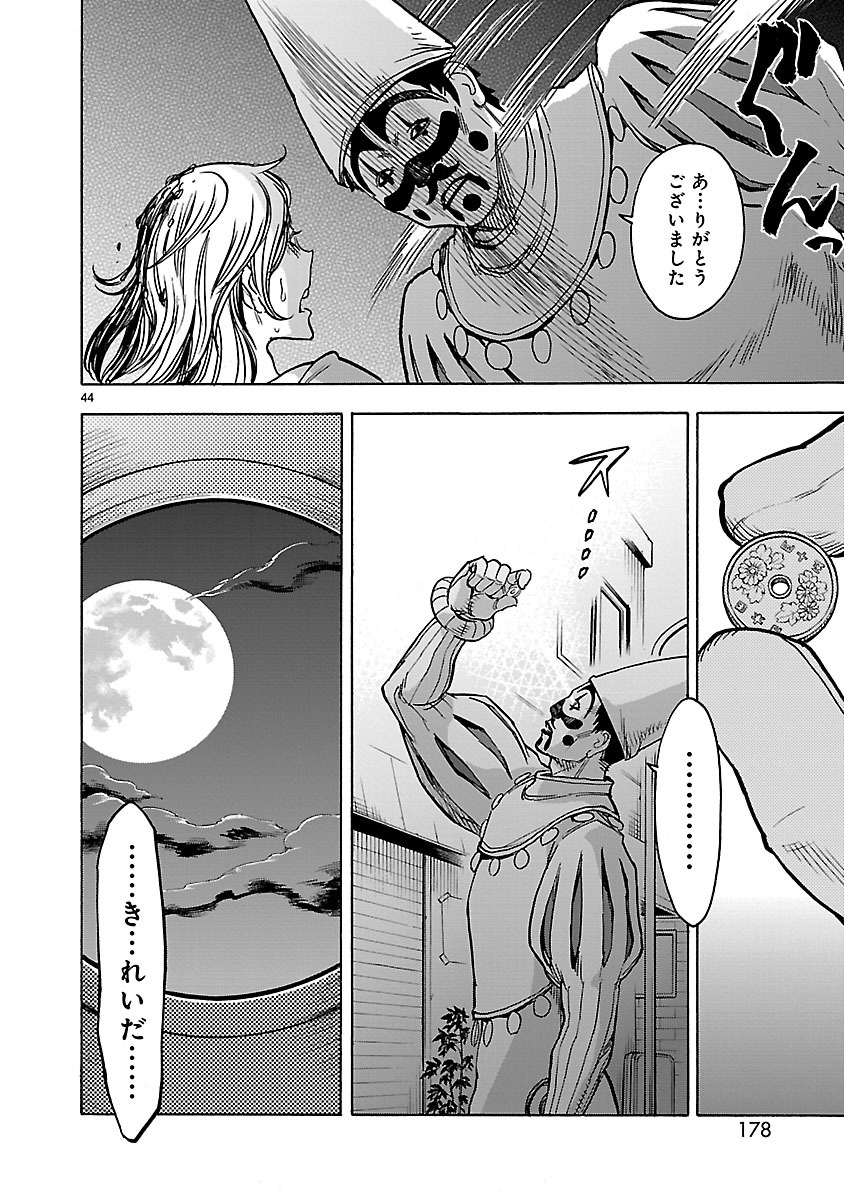 KAMEN RIDER KUUGA Chap 30 - Pic 44