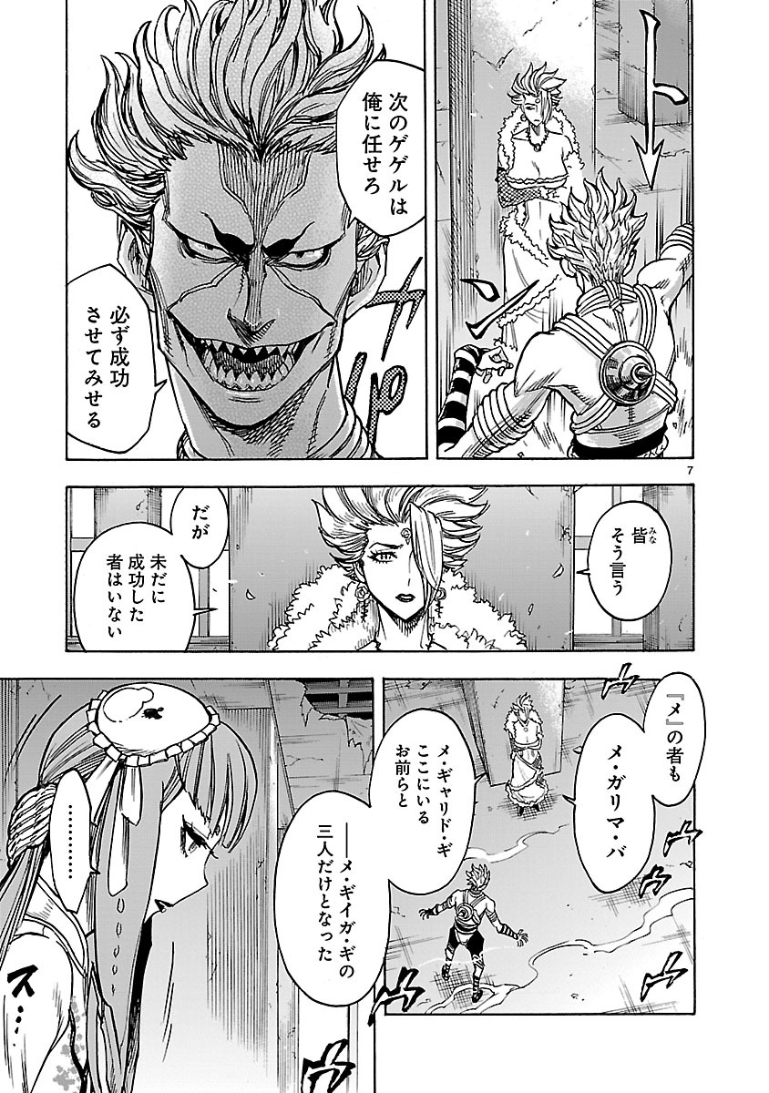 KAMEN RIDER KUUGA Chap 30 - Pic 7