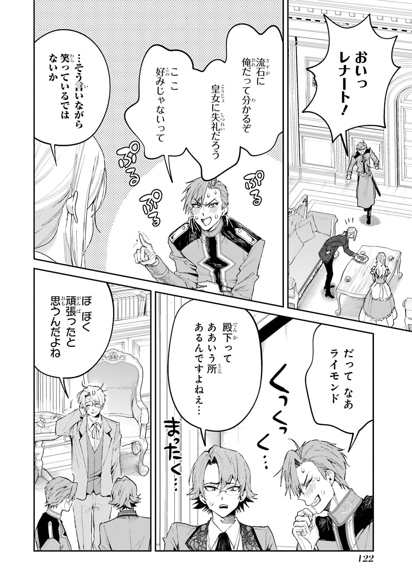 NIGASHITA SAKANA WA OOKIKATTA GA, TSURIAGETA SAKANA GA OOKISUGITA KEN Chapter 26 page 36 - nihonkuni.com