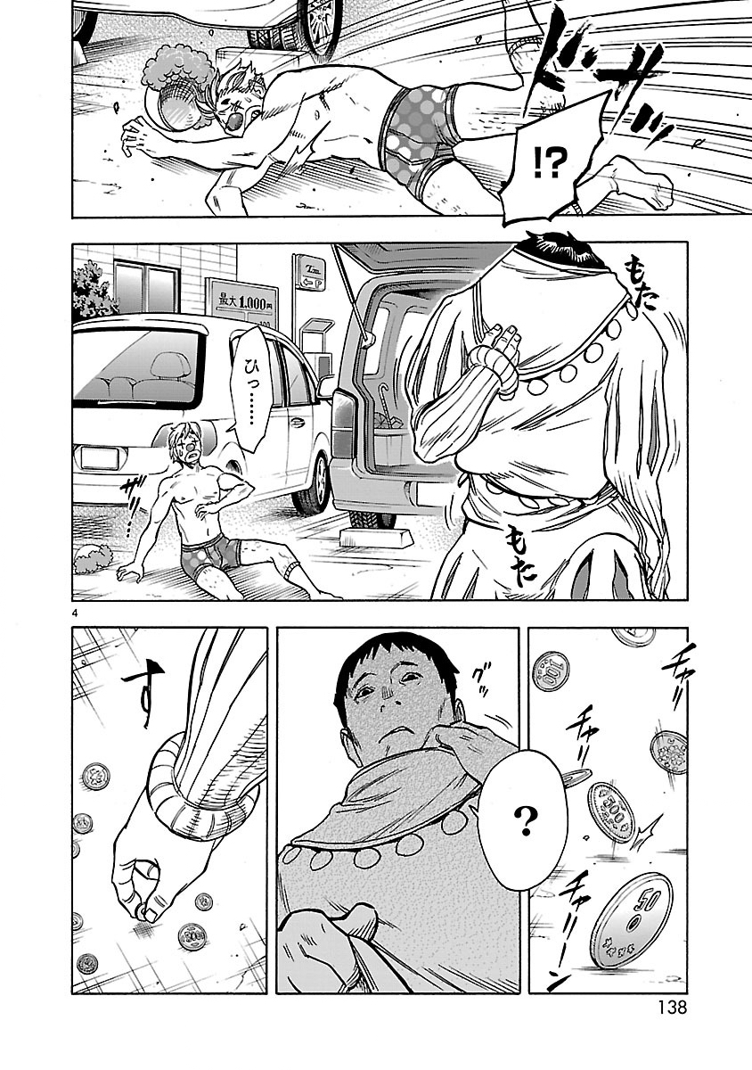 KAMEN RIDER KUUGA Chap 30 - Pic 4