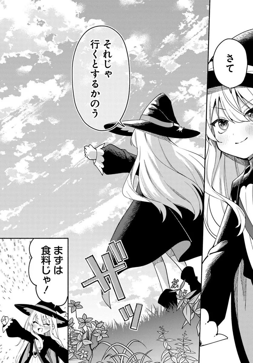 YOUJO NA MAJO TO MORI NO KUMA SAN: ISEKAI DE POOSHON TSUKUTTE NONBIRI SLOW LIFE GA SHITAI NO JAGA? Chapter 1 page 26 - nihonkuni.com