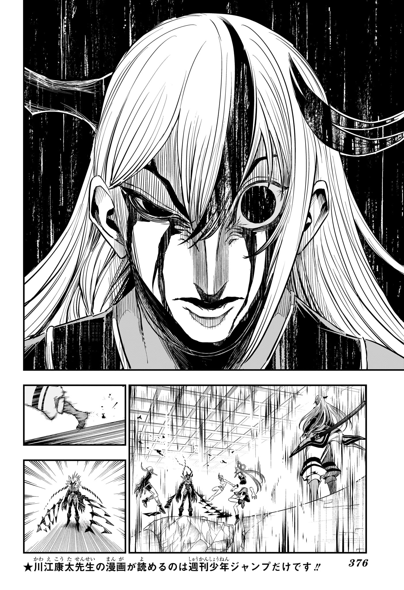 NUE NO ONMYOUJI Chapter 156 page 4 - nihonkuni.com