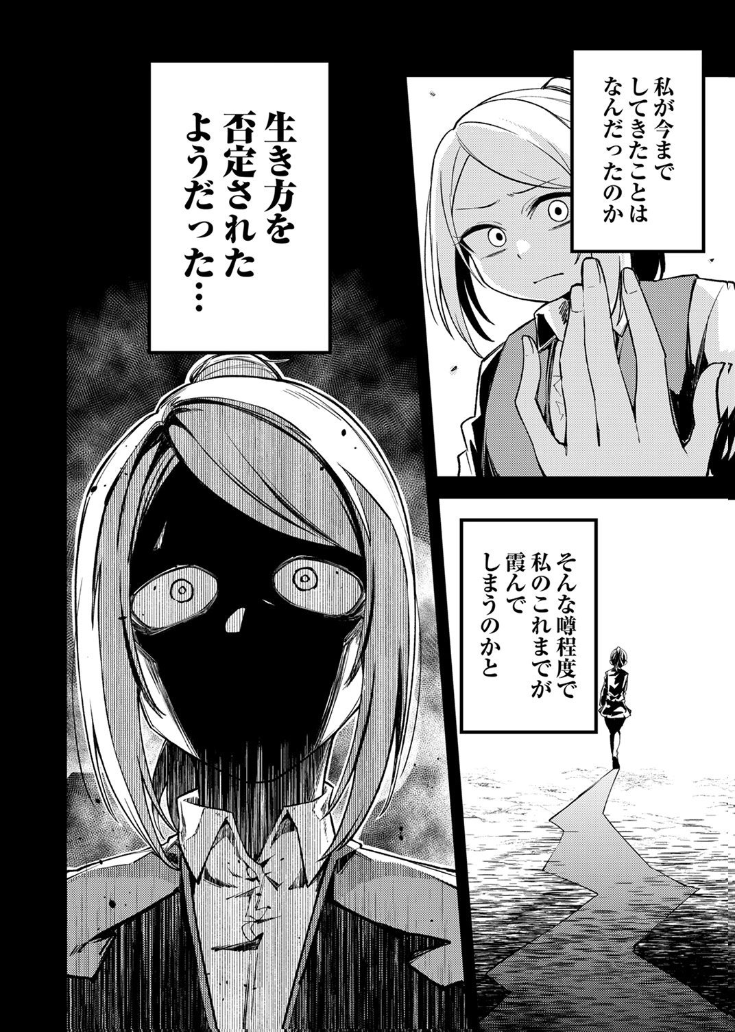 KOYUU MAHOU "IMITEESHON" WA SAIKYOU DESHITA: MUNOU TO YOBARETA OCHIKOBORE NO ORE GA DENSETSU NI ITARU MADE Chapter 10 page 14 - nihonkuni.com