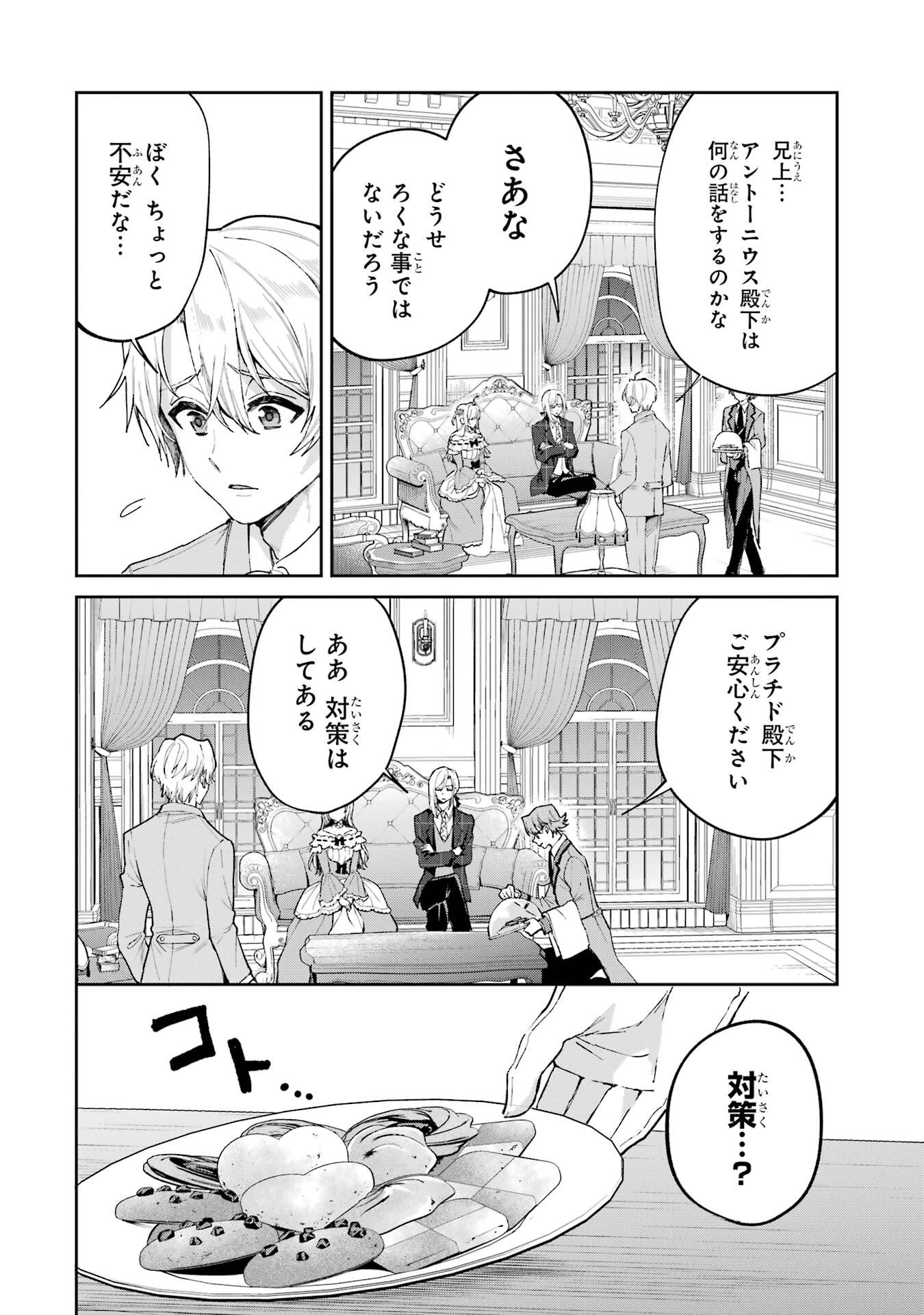 NIGASHITA SAKANA WA OOKIKATTA GA, TSURIAGETA SAKANA GA OOKISUGITA KEN Chapter 26 page 12 - nihonkuni.com