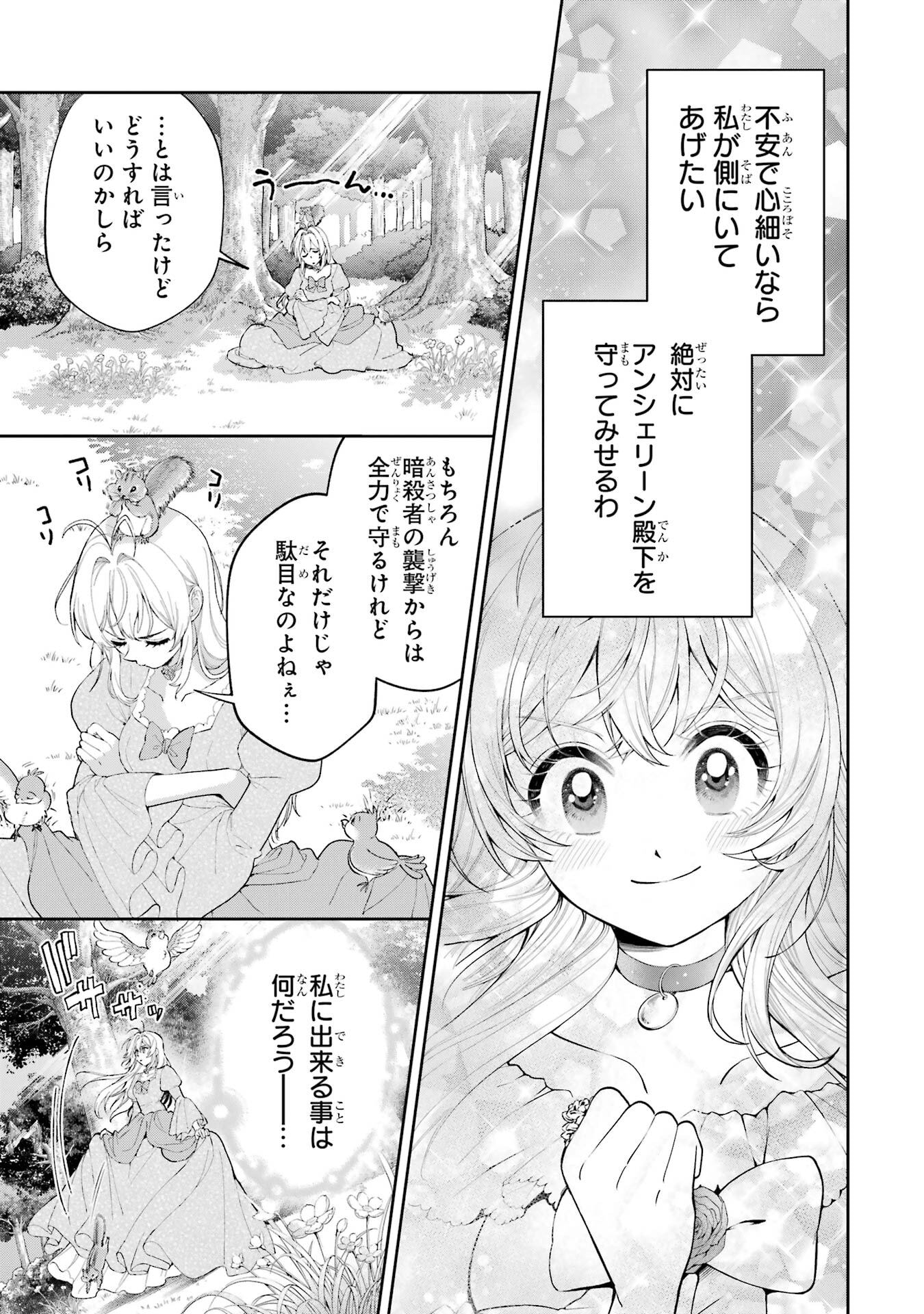 NIGASHITA SAKANA WA OOKIKATTA GA, TSURIAGETA SAKANA GA OOKISUGITA KEN Chapter 24 page 5 - nihonkuni.com