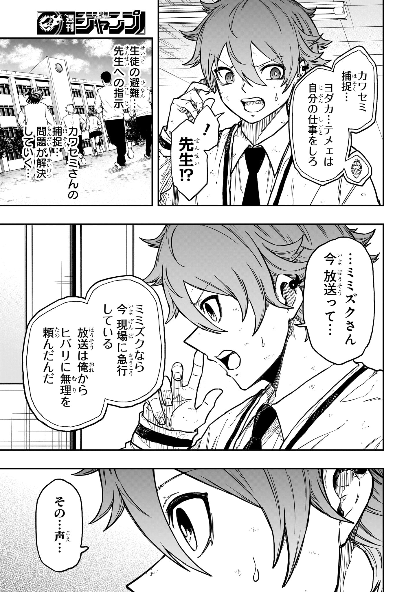 SHINOBIGOTO Chapter 92 page 19 - nihonkuni.com