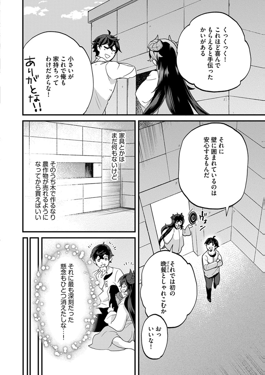 MUJIKAKU SAIKOU TANK NO OKASHINA BOKUJOU Chapter 7 page 22 - nihonkuni.com