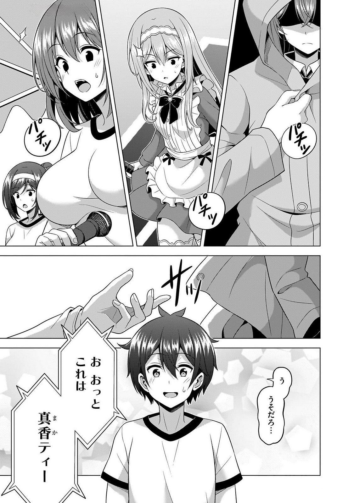 BOKU NO KANOJO SENSEI Chap 66 - Pic 29