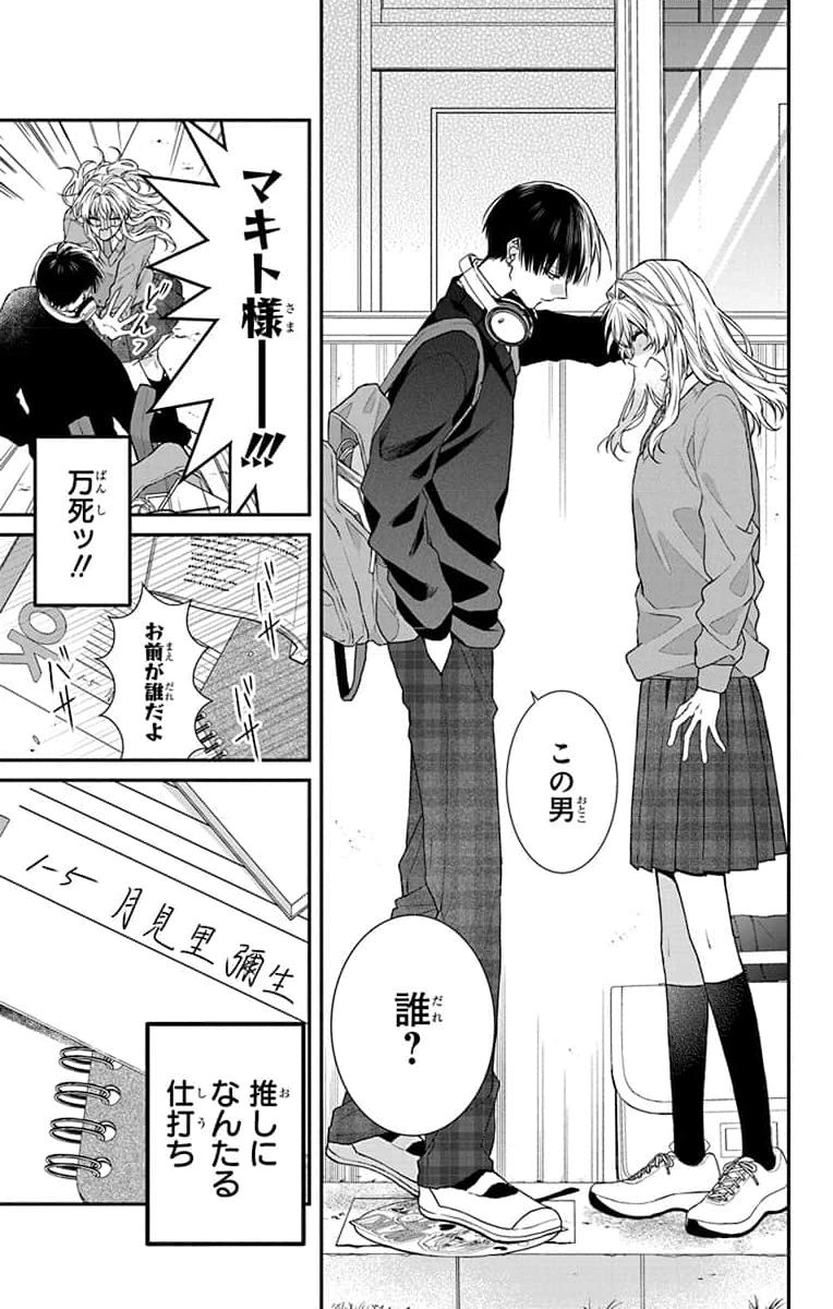 3-GATSU NO HEKIREKI Chapter 1 page 7 - nihonkuni.com