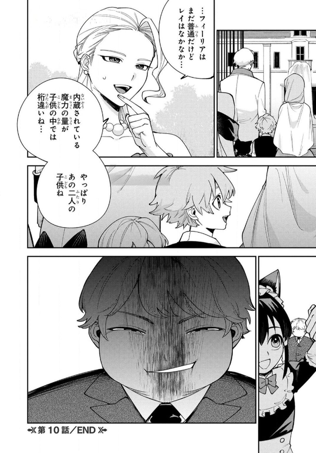 TENSEI SHITE SEICHOU CHEAT WO TENI IRETARA, SAIKYOU SKILL MO TSUITA NO DESU GA!? Chapter 10 page 20 - nihonkuni.com