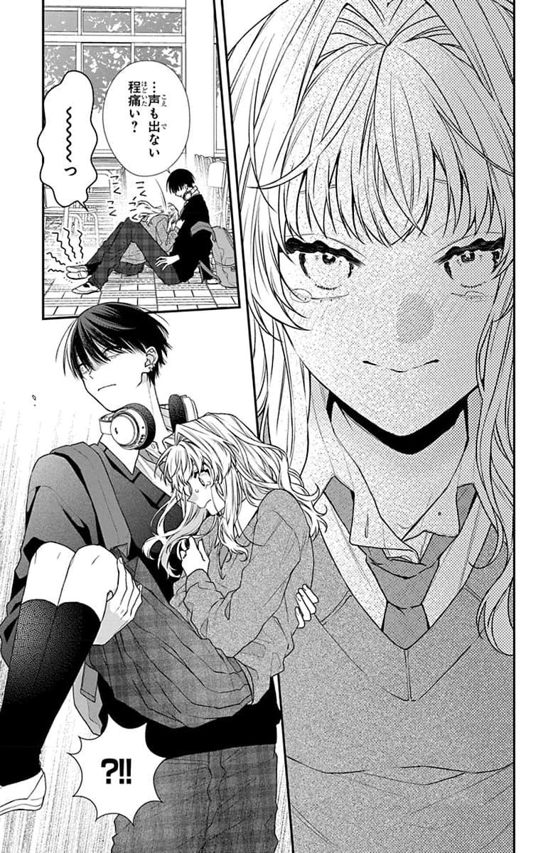 3-GATSU NO HEKIREKI Chapter 1 page 21 - nihonkuni.com