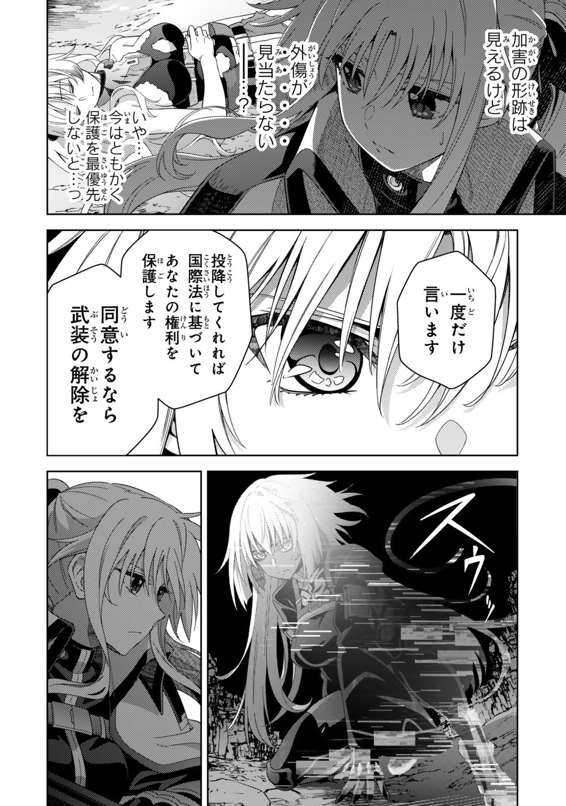 MAHOU SHOUJO LYRICAL NANOHA EXCEEDS Chap 8.2 - Pic 4