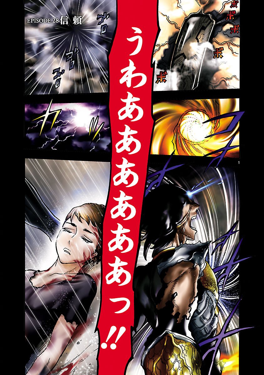 KAMEN RIDER KUUGA Chap 28 - Pic 1