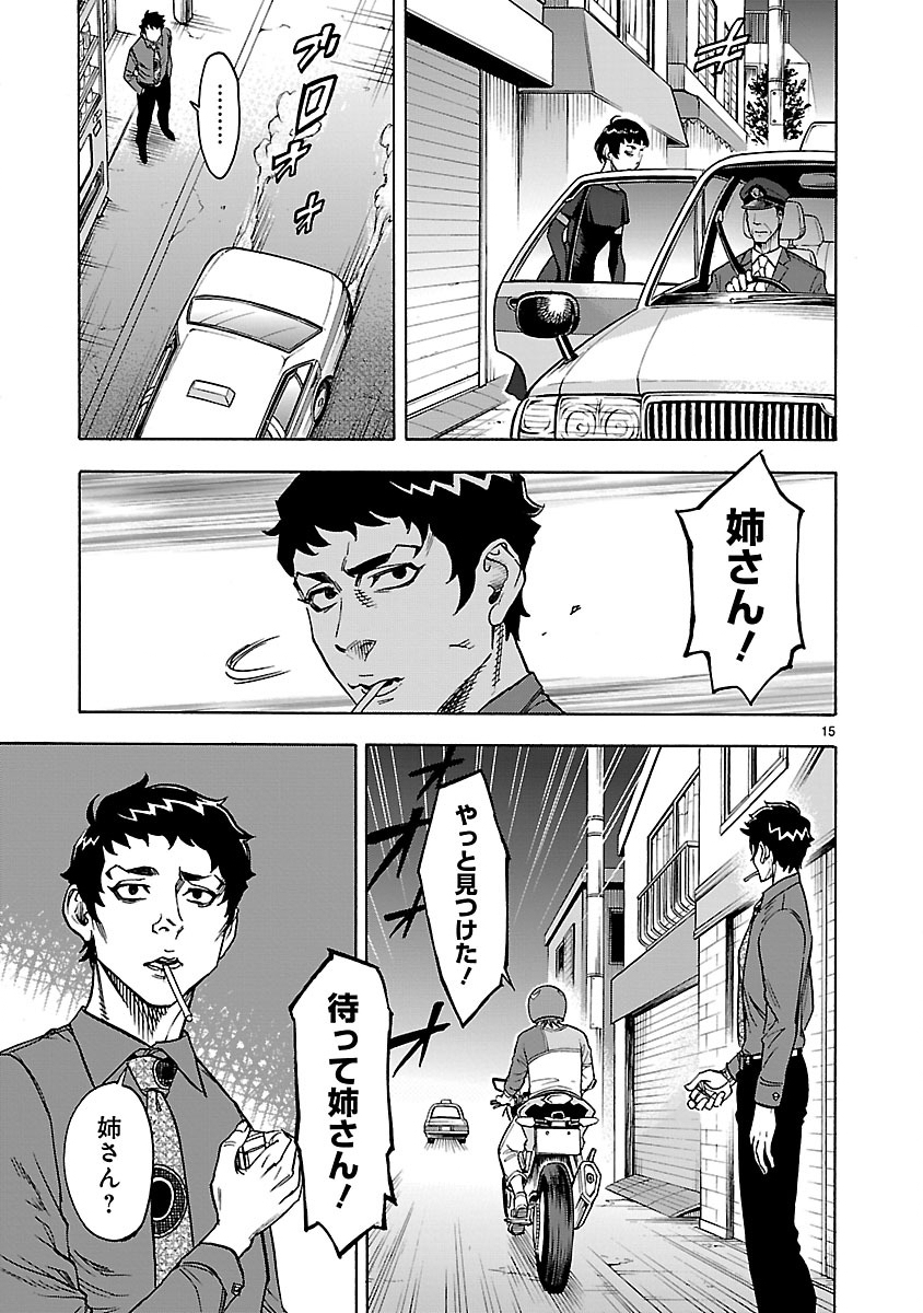 KAMEN RIDER KUUGA Chap 27 - Pic 15