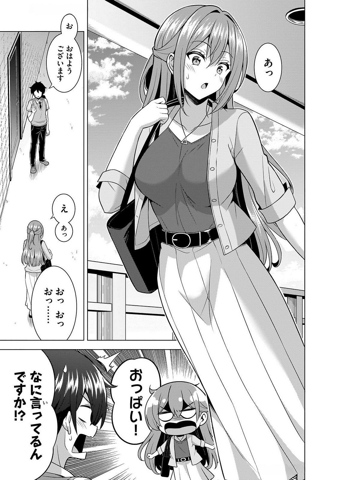 BOKU NO KANOJO SENSEI Chapter 62 page 28 - nihonkuni.com