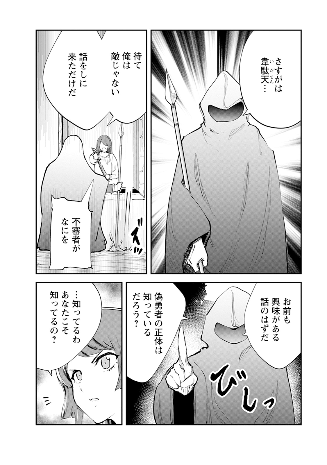 MONSTER NO GOSHUJIN-SAMA - RAW Chapter 100.3 page 5 - nihonkuni.com