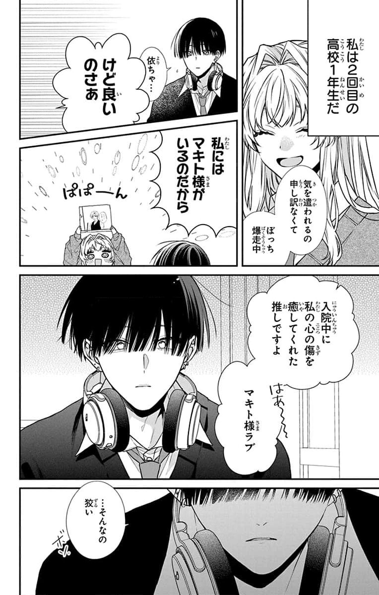 3-GATSU NO HEKIREKI Chapter 1 page 18 - nihonkuni.com