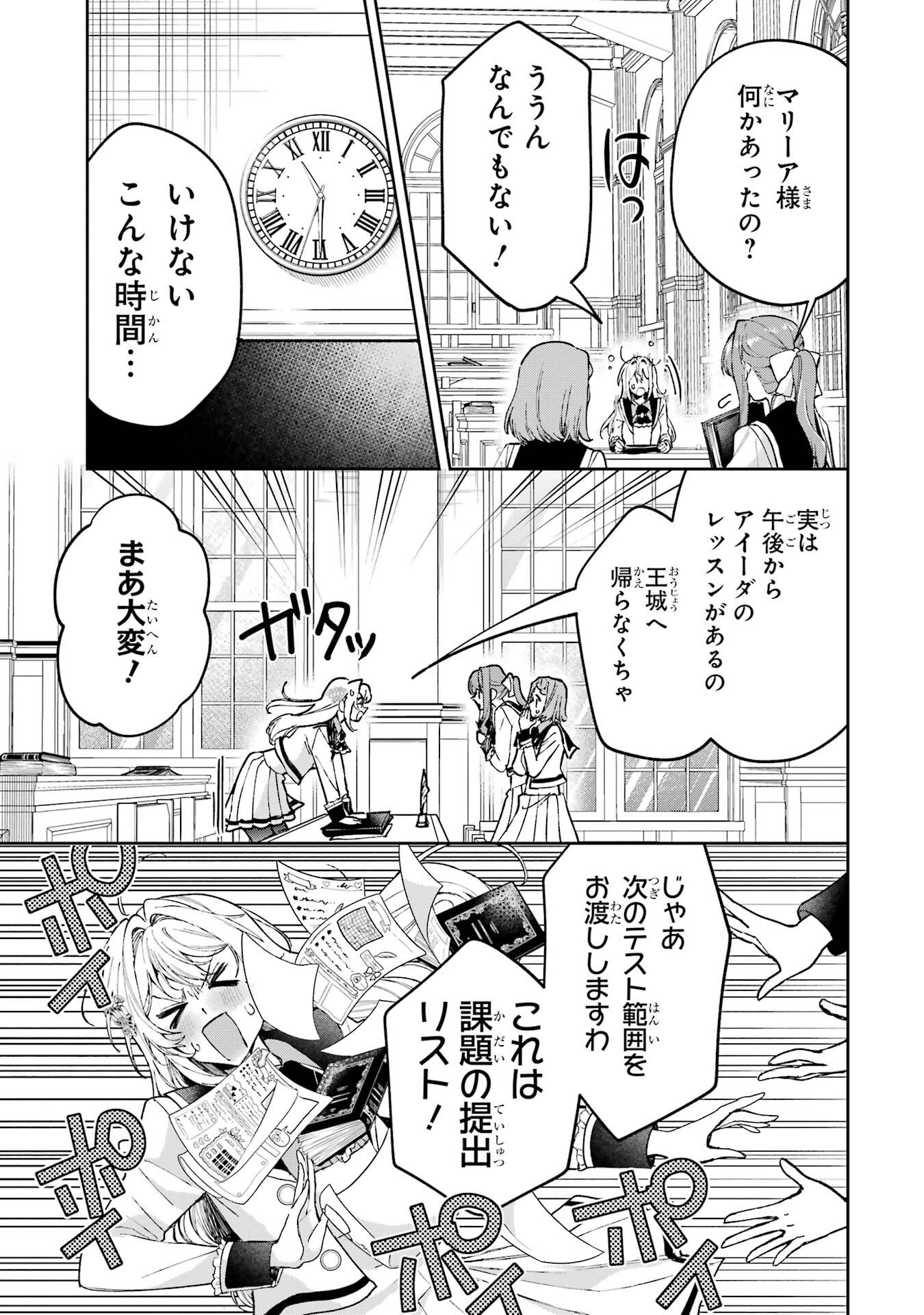 NIGASHITA SAKANA WA OOKIKATTA GA, TSURIAGETA SAKANA GA OOKISUGITA KEN Chapter 27 page 9 - nihonkuni.com