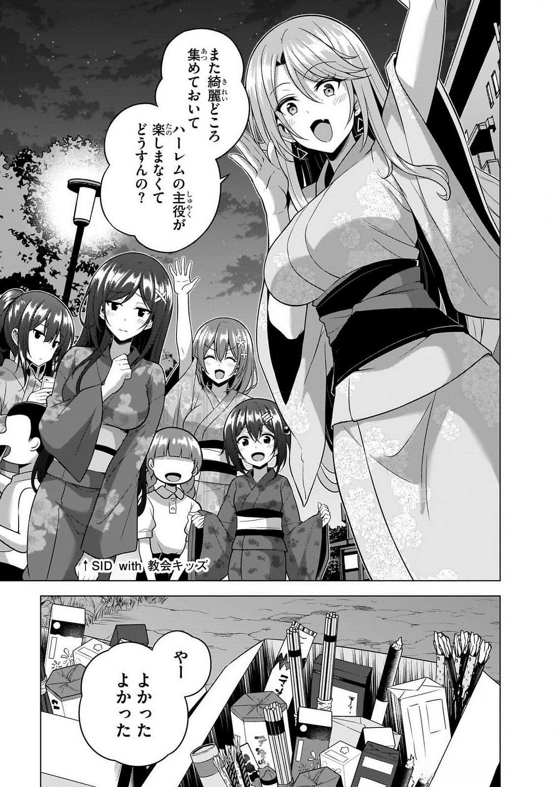 BOKU NO KANOJO SENSEI Chapter 62 page 6 - nihonkuni.com