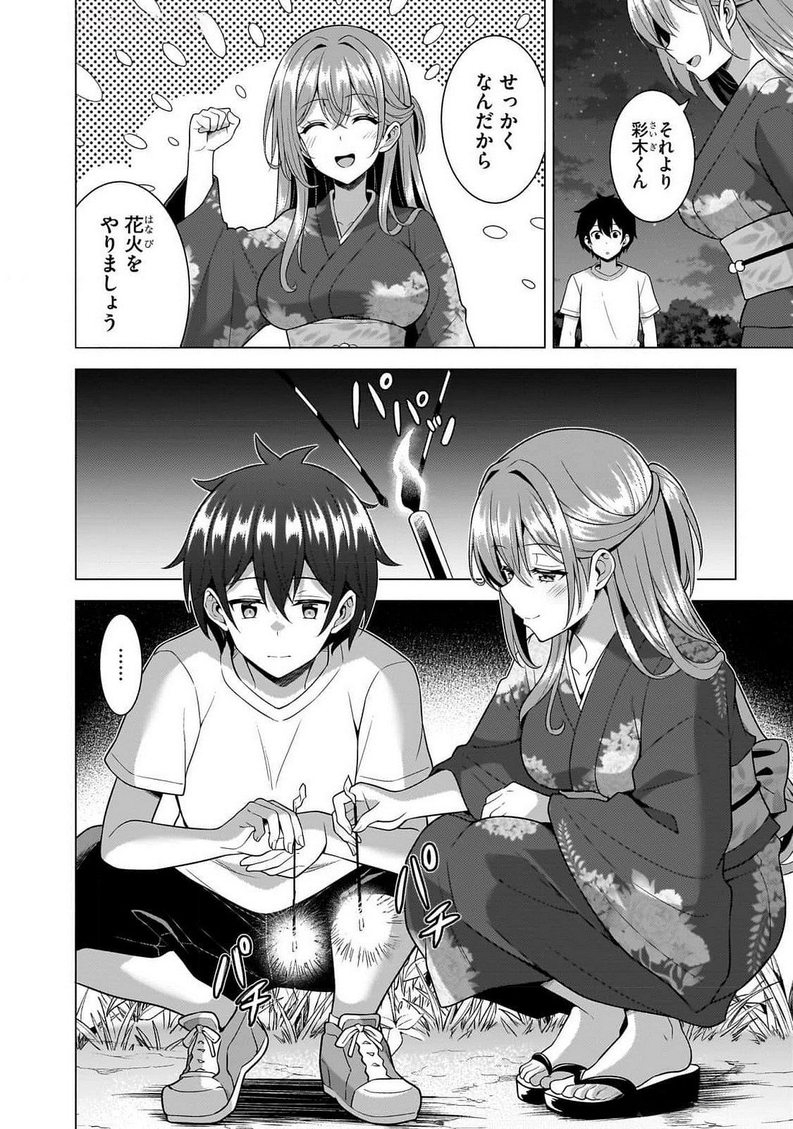 BOKU NO KANOJO SENSEI Chapter 62 page 13 - nihonkuni.com