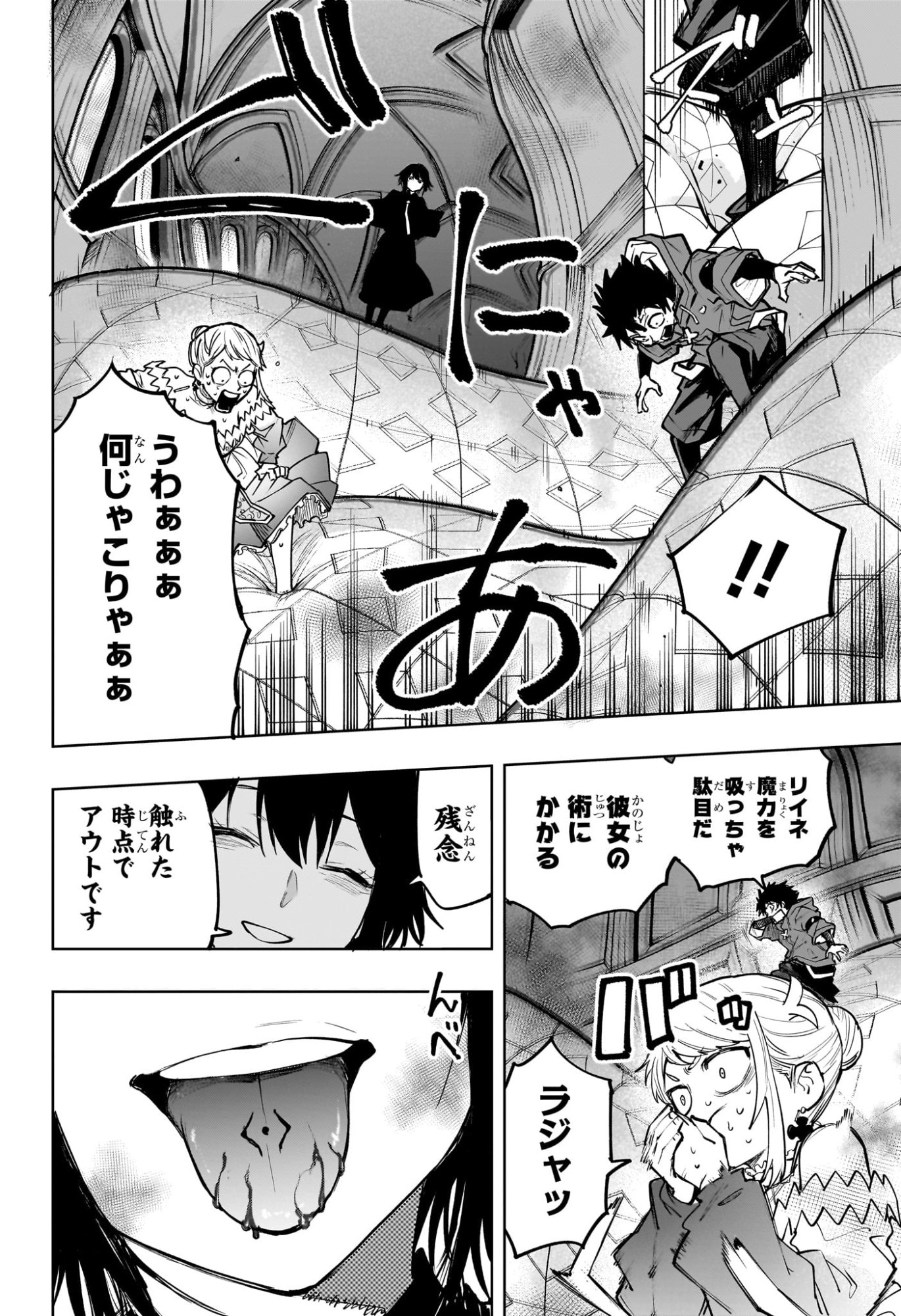 KAIGEKI NO KINATO Chapter 26 page 10 - nihonkuni.com