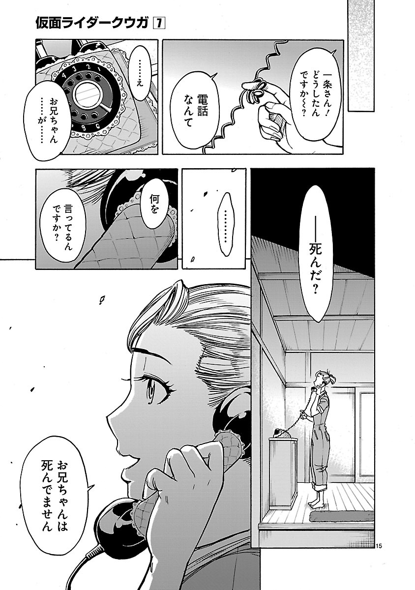 KAMEN RIDER KUUGA Chap 28 - Pic 15