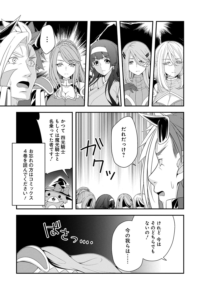 TENSEI MAOU TO PONKOTSU YUUSHA: MAOU WA KAKKO YOKU TAOSARETAI NO NI, YUUSHA GA SUGU ZENMETSU SHIYAGARU Chapter 56 page 11 - nihonkuni.com