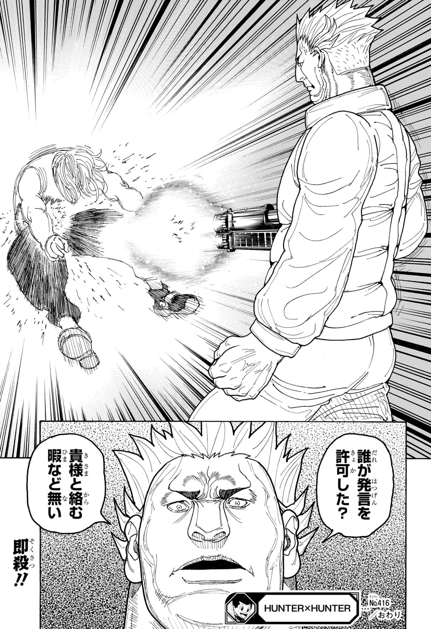 HUNTER X HUNTER - RAW Chap 416 - Pic 19