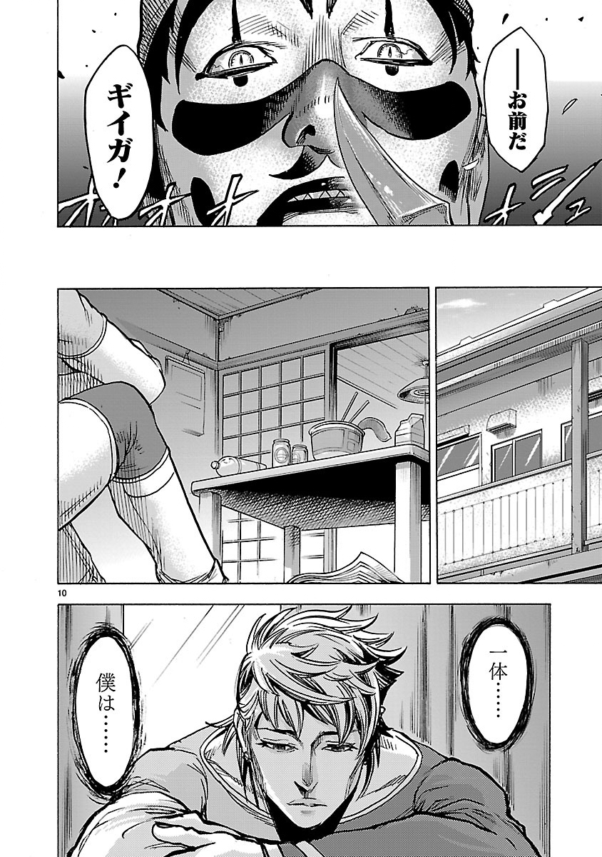 KAMEN RIDER KUUGA Chap 30 - Pic 10
