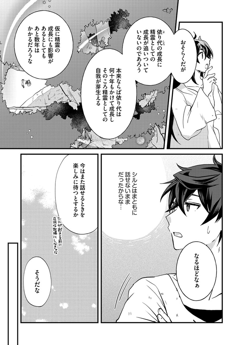 MUJIKAKU SAIKOU TANK NO OKASHINA BOKUJOU Chapter 7 page 5 - nihonkuni.com