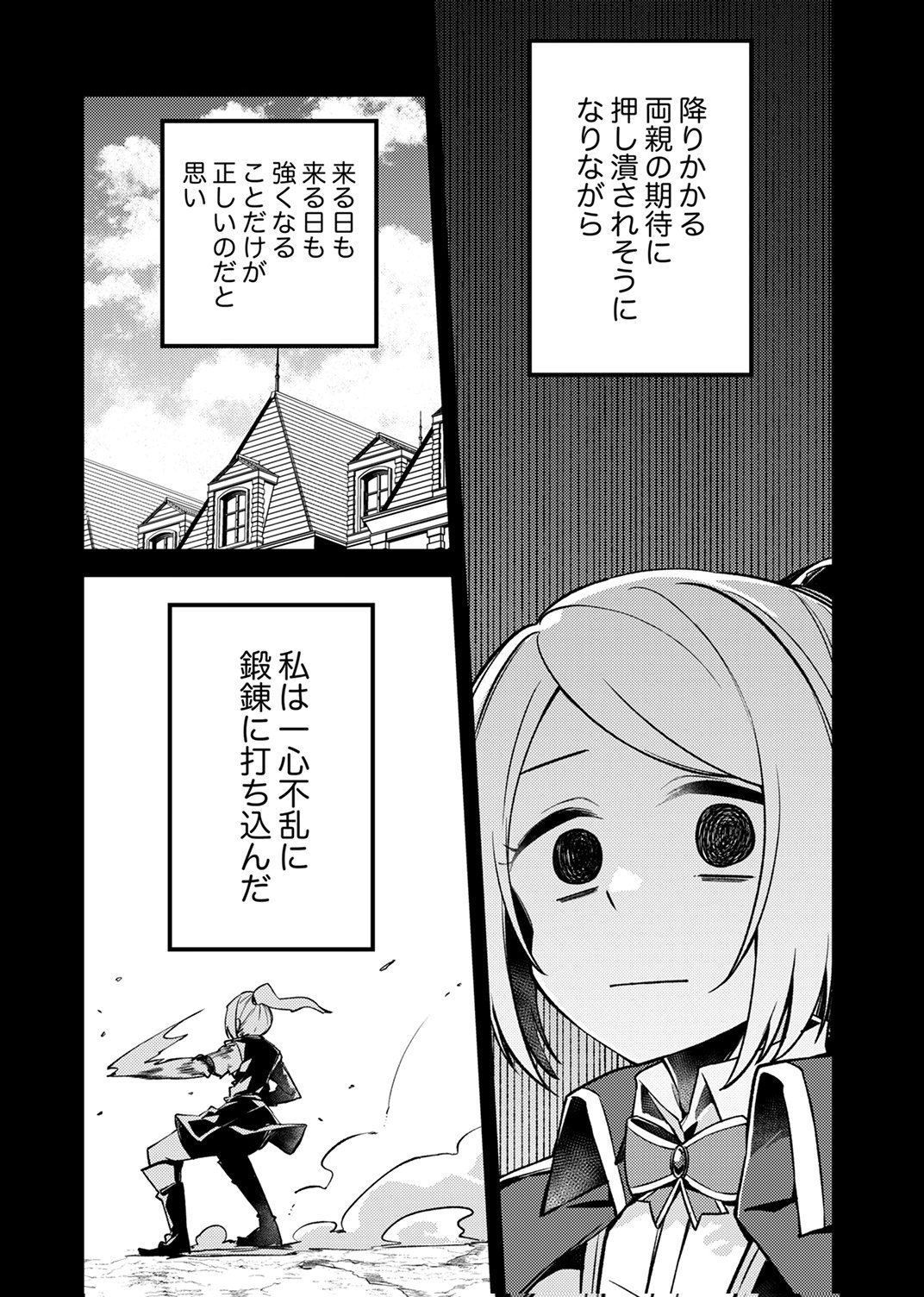 KOYUU MAHOU "IMITEESHON" WA SAIKYOU DESHITA: MUNOU TO YOBARETA OCHIKOBORE NO ORE GA DENSETSU NI ITARU MADE Chapter 10 page 11 - nihonkuni.com