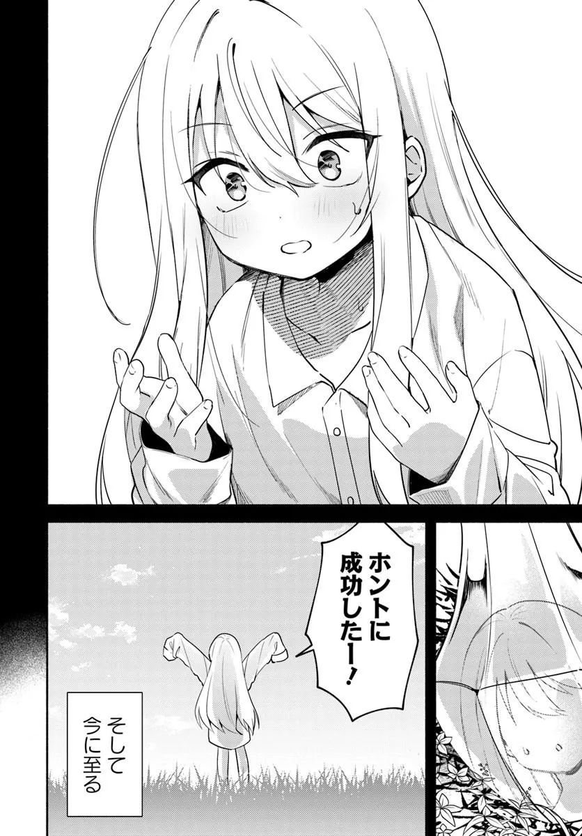 YOUJO NA MAJO TO MORI NO KUMA SAN: ISEKAI DE POOSHON TSUKUTTE NONBIRI SLOW LIFE GA SHITAI NO JAGA? Chapter 1 page 16 - nihonkuni.com