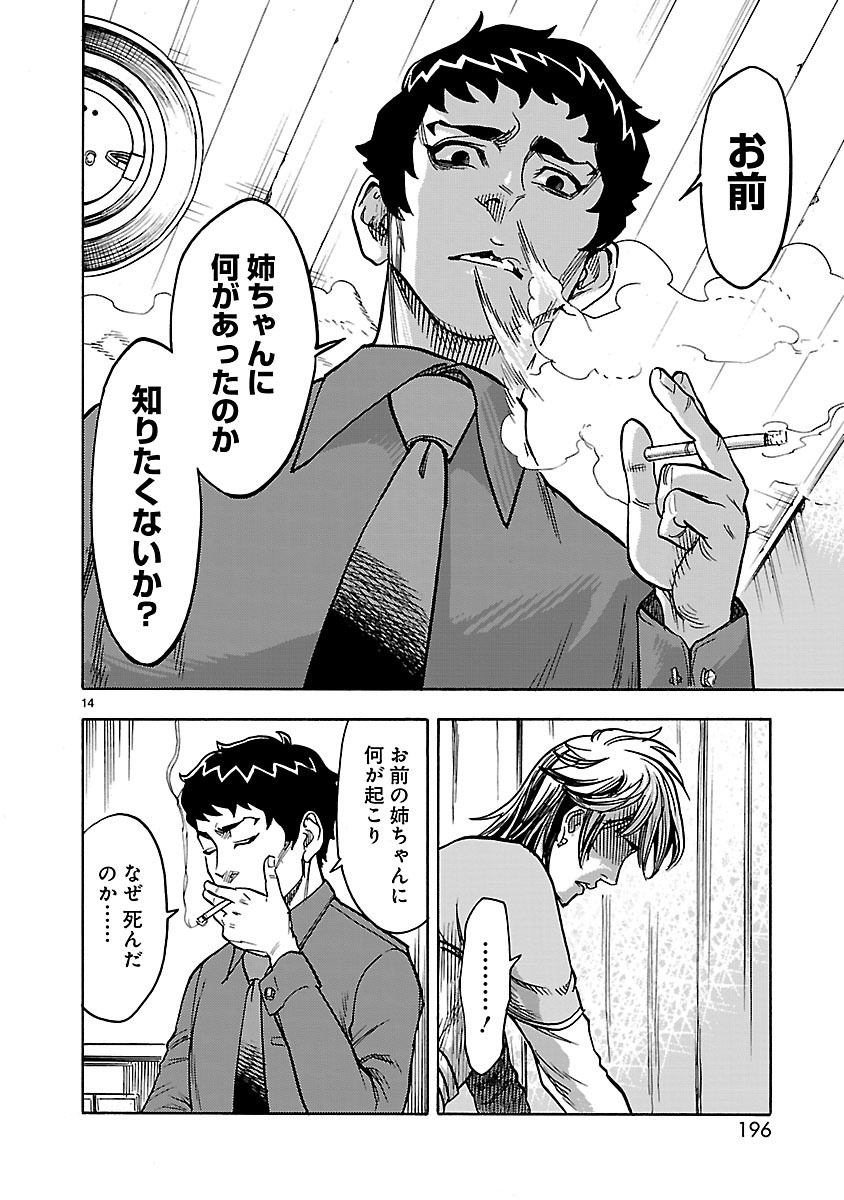 KAMEN RIDER KUUGA Chap 31 - Pic 14