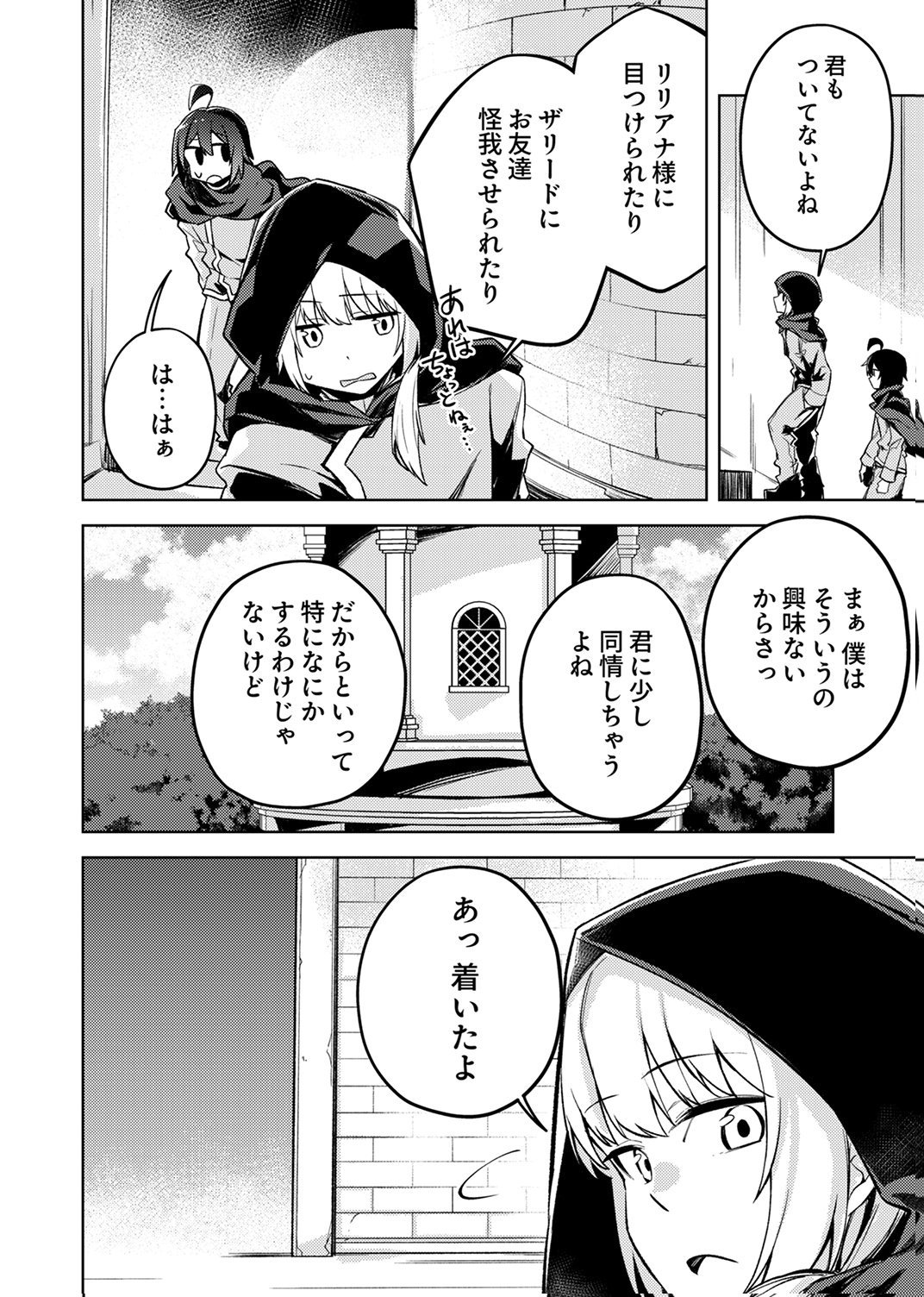 KOYUU MAHOU "IMITEESHON" WA SAIKYOU DESHITA: MUNOU TO YOBARETA OCHIKOBORE NO ORE GA DENSETSU NI ITARU MADE Chapter 10 page 30 - nihonkuni.com