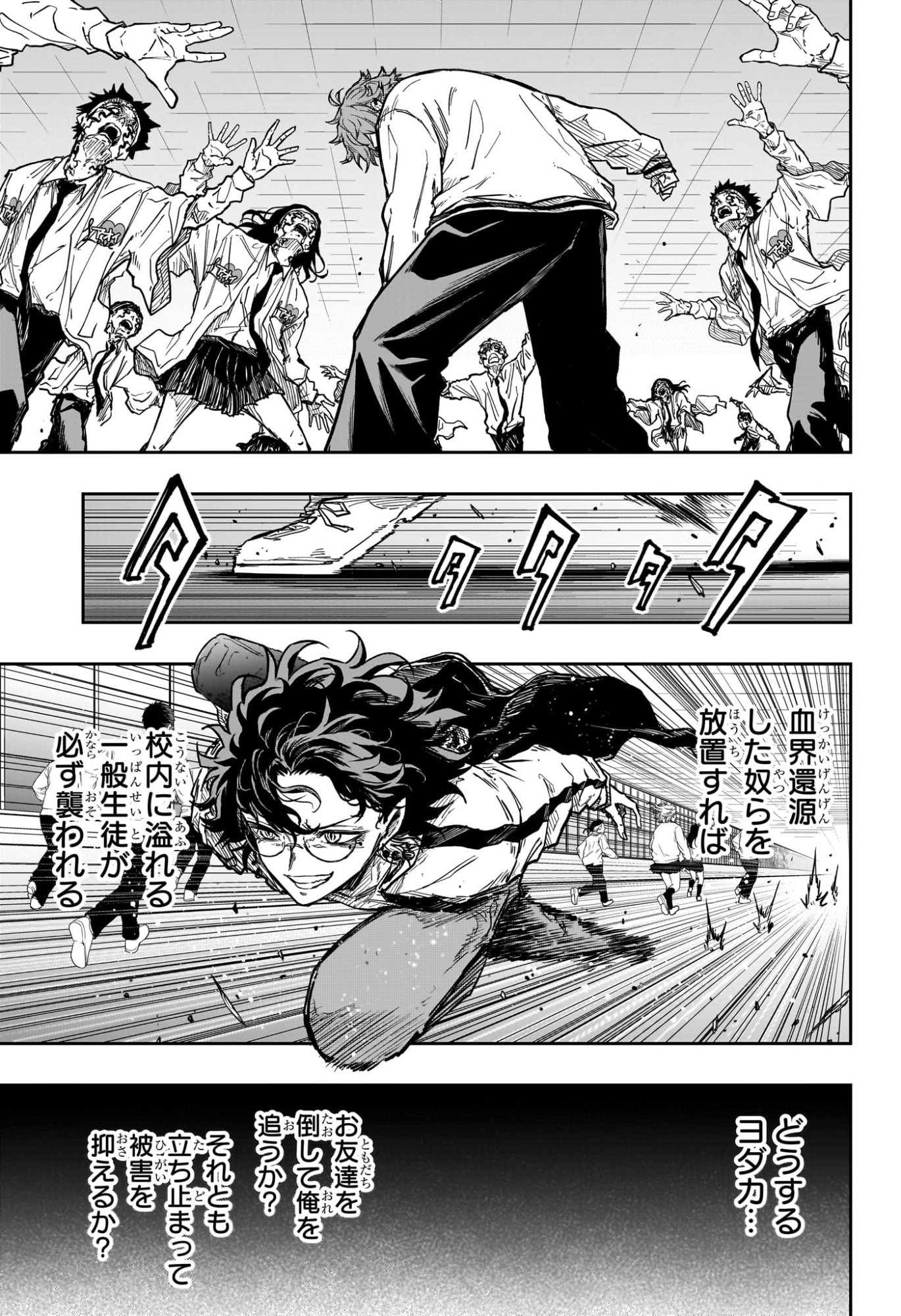 SHINOBIGOTO Chapter 92 page 11 - nihonkuni.com
