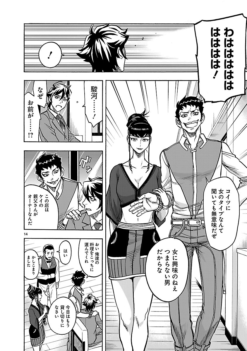 KAMEN RIDER KUUGA Chap 29 - Pic 14