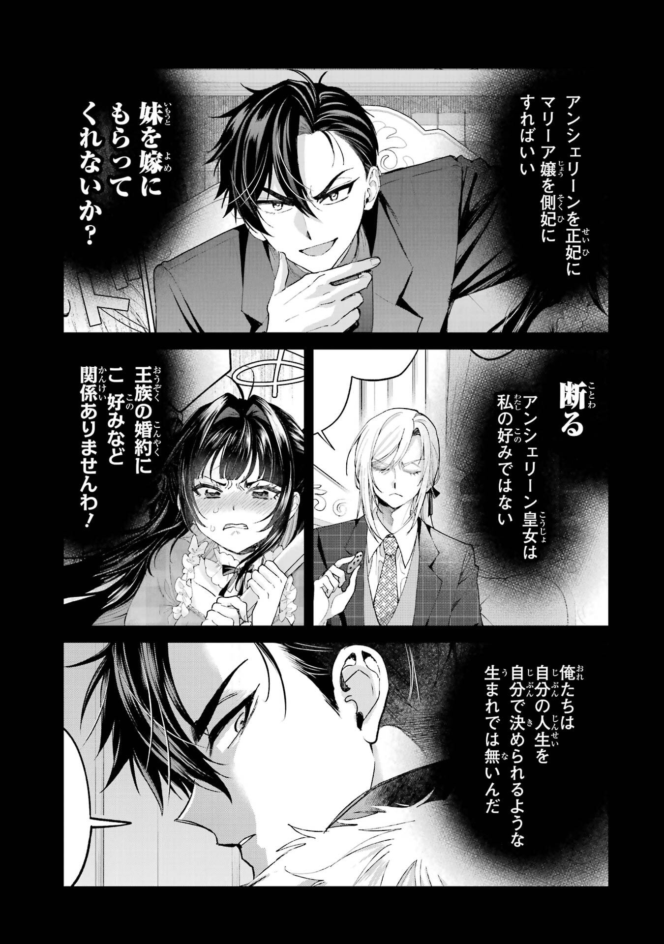 NIGASHITA SAKANA WA OOKIKATTA GA, TSURIAGETA SAKANA GA OOKISUGITA KEN Chapter 27 page 1 - nihonkuni.com
