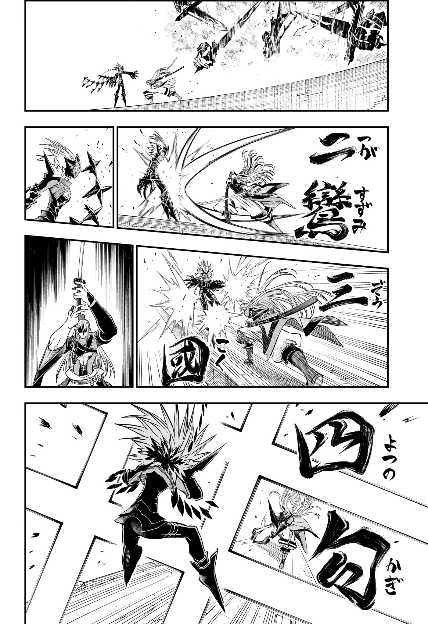 NUE NO ONMYOUJI Chapter 156 page 8 - nihonkuni.com