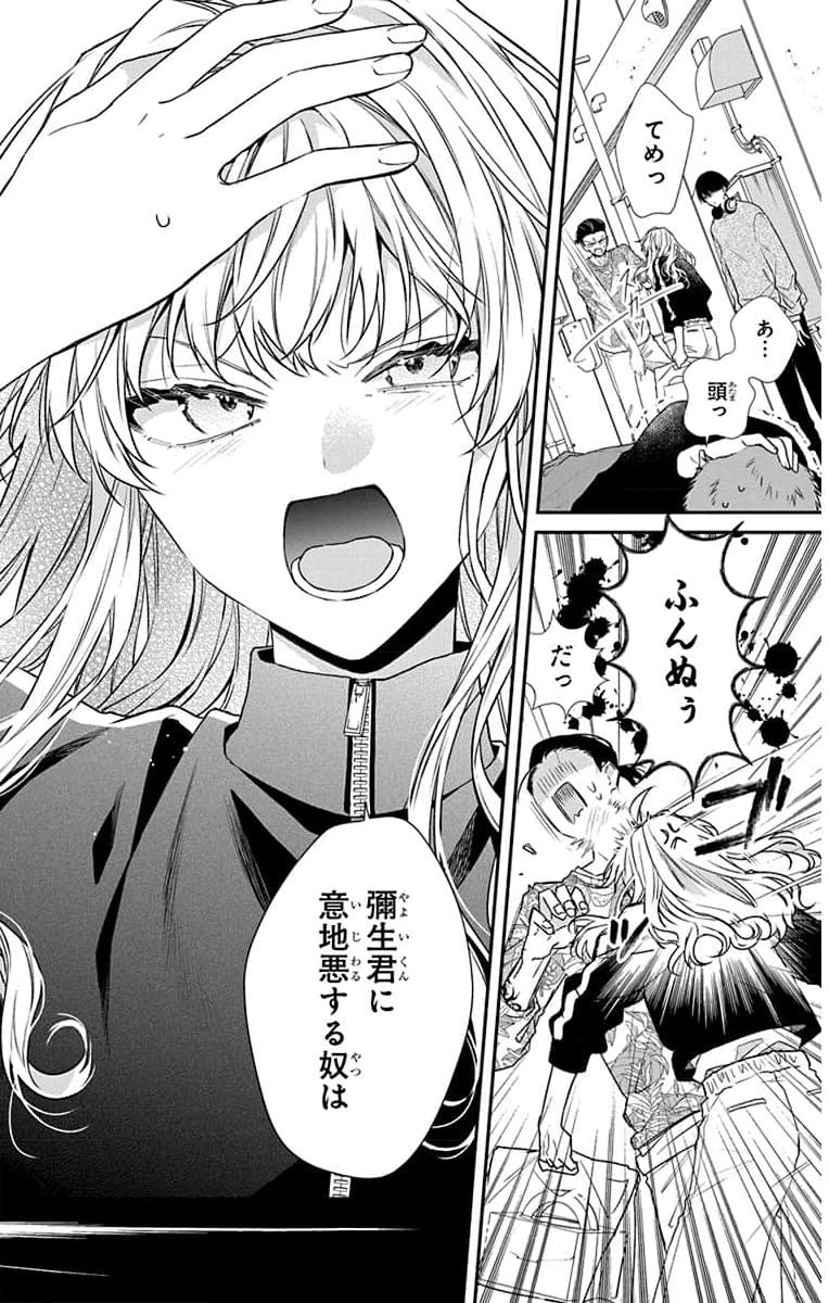 3-GATSU NO HEKIREKI Chapter 1 page 36 - nihonkuni.com
