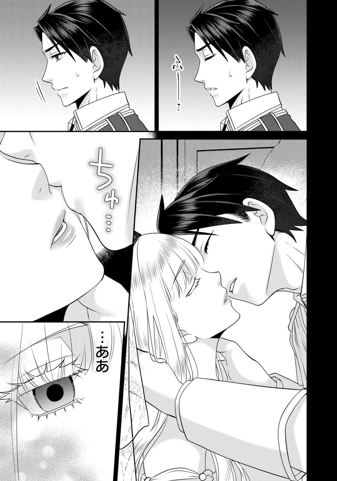 WATASHI WO FUTTA HITO NO KOZUKURI AITE NI MEIZERAREMASHITA Chapter 18 page 9 - nihonkuni.com