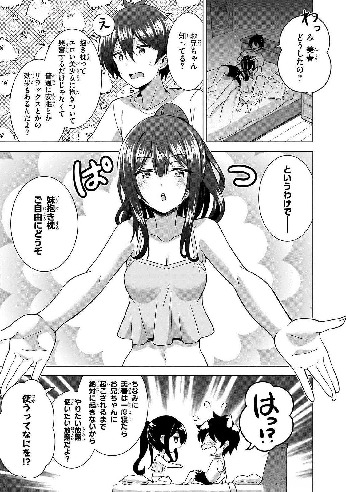 BOKU NO KANOJO SENSEI Chapter 64 page 9 - nihonkuni.com