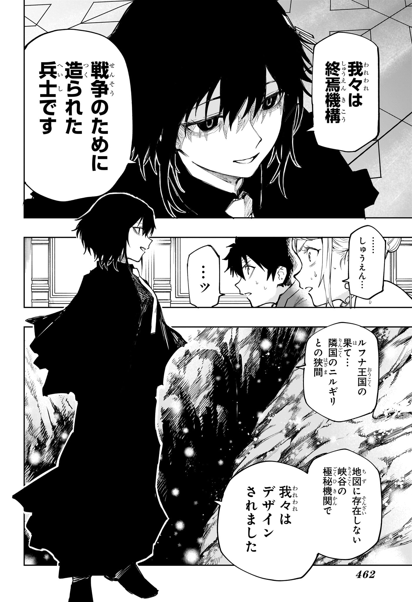 KAIGEKI NO KINATO Chapter 26 page 6 - nihonkuni.com