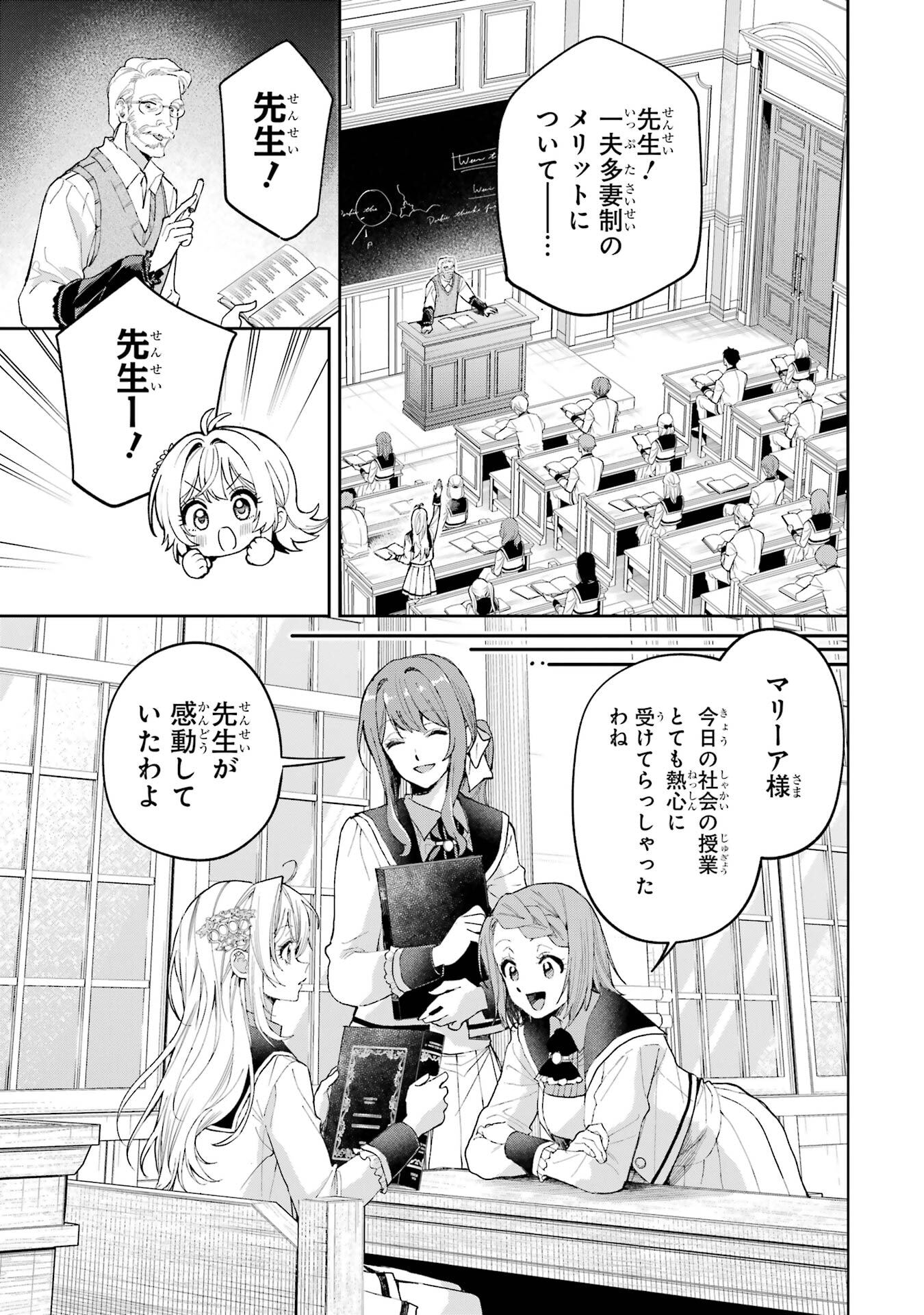 NIGASHITA SAKANA WA OOKIKATTA GA, TSURIAGETA SAKANA GA OOKISUGITA KEN Chapter 27 page 7 - nihonkuni.com