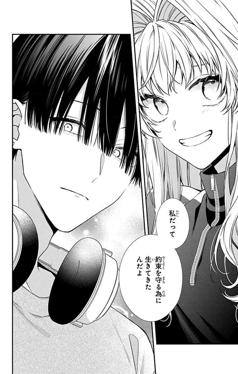 3-GATSU NO HEKIREKI Chapter 1 page 44 - nihonkuni.com