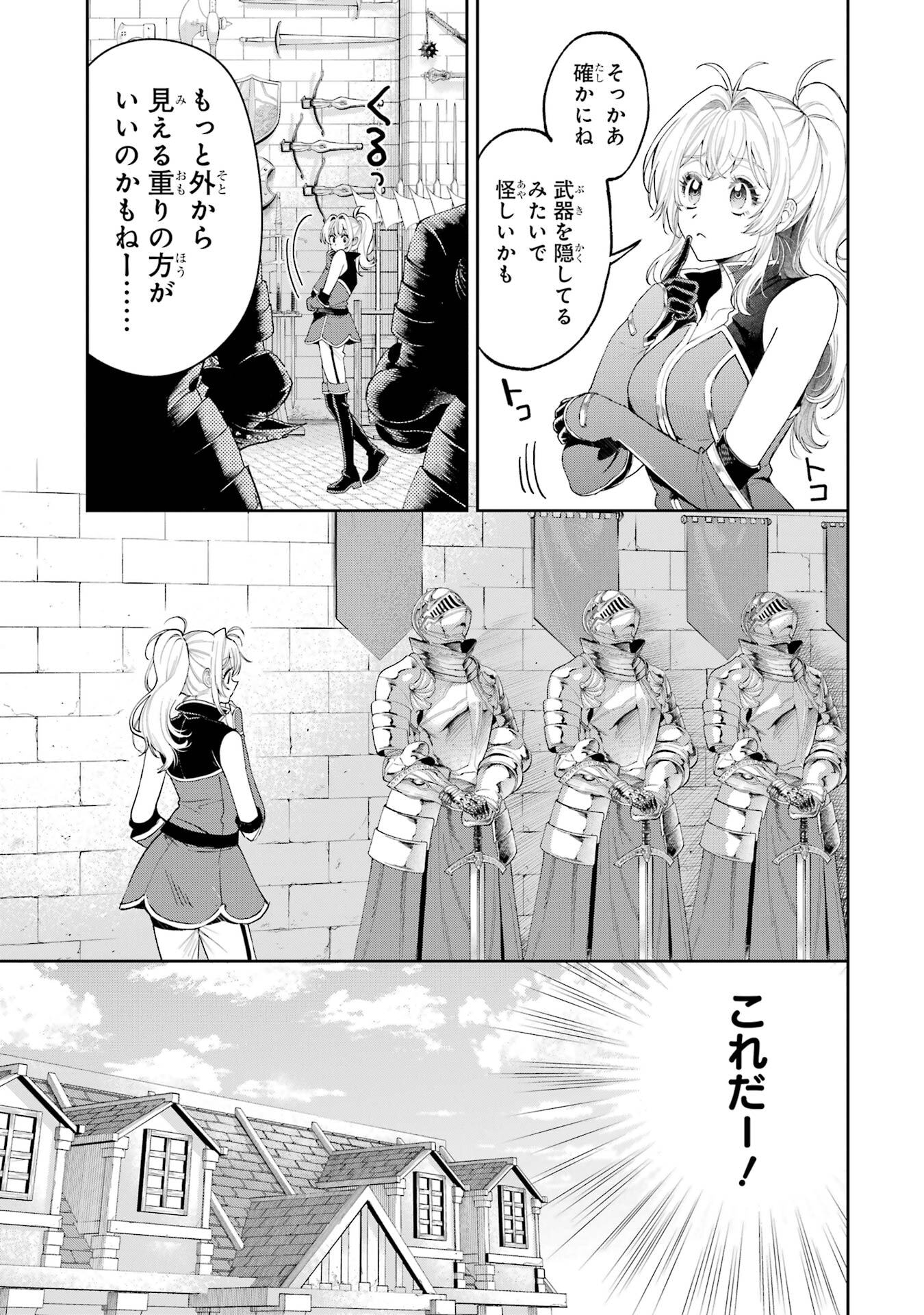 NIGASHITA SAKANA WA OOKIKATTA GA, TSURIAGETA SAKANA GA OOKISUGITA KEN Chapter 24 page 25 - nihonkuni.com