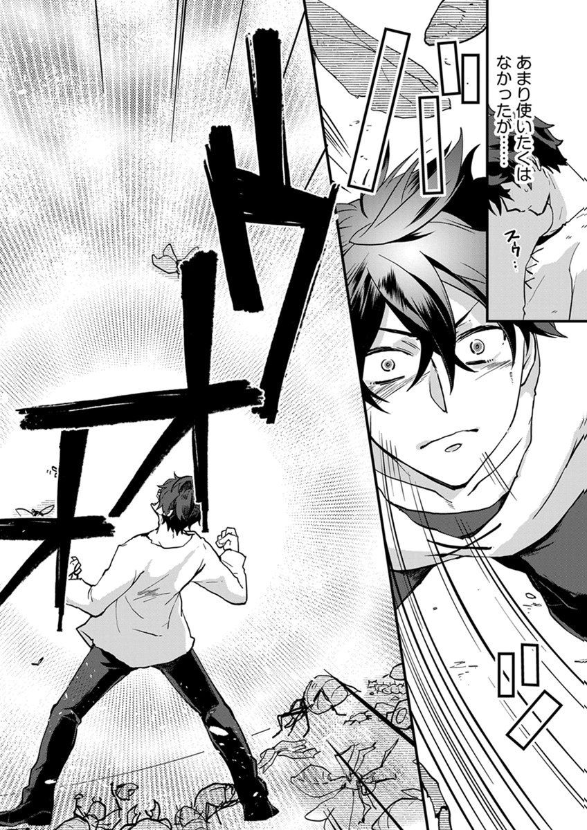 MUJIKAKU SAIKOU TANK NO OKASHINA BOKUJOU Chapter 9 page 8 - nihonkuni.com