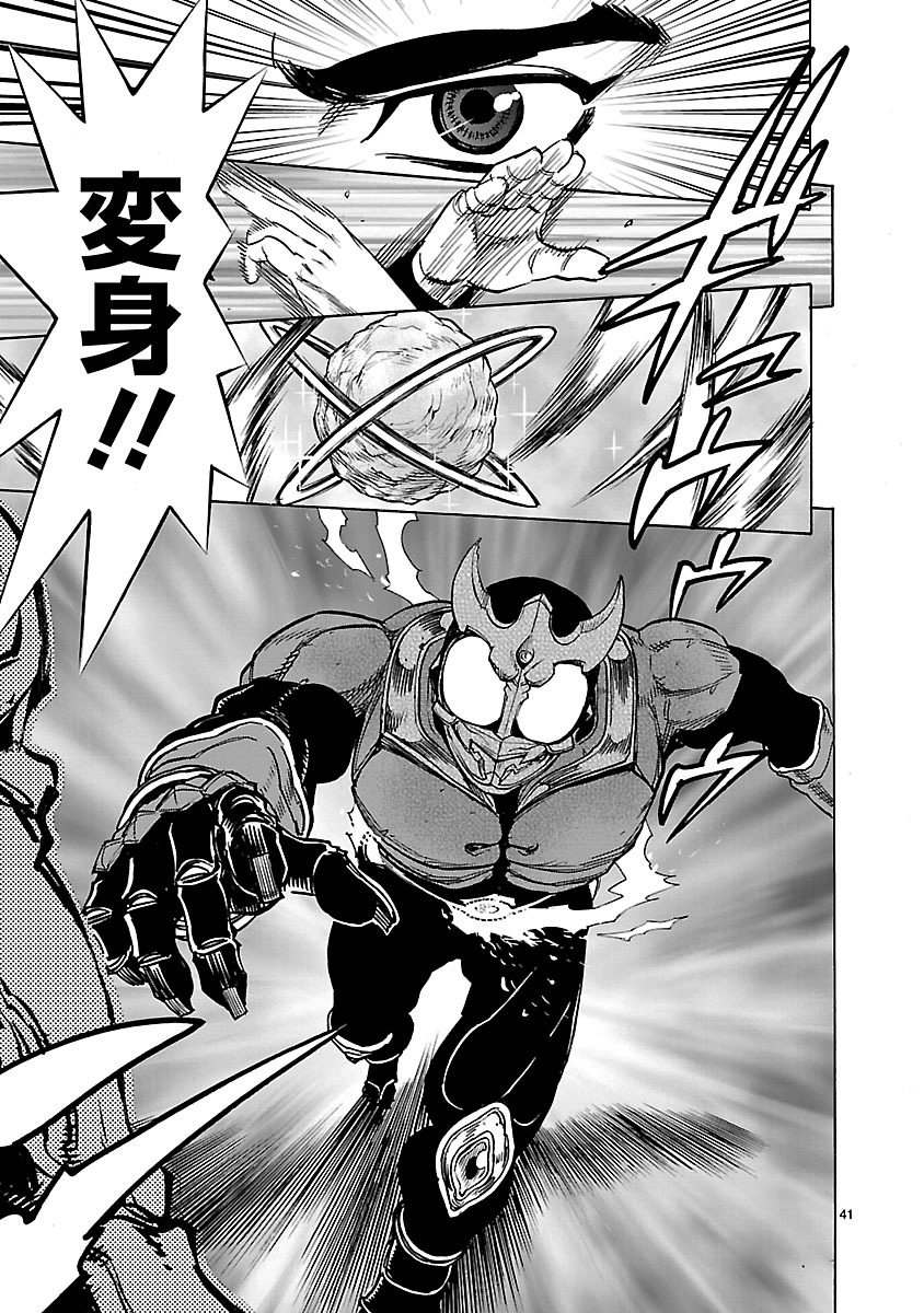 KAMEN RIDER KUUGA Chap 28 - Pic 41