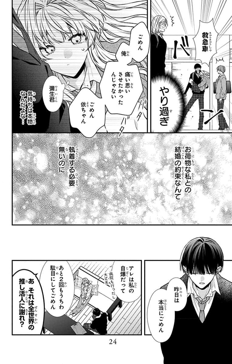 3-GATSU NO HEKIREKI Chapter 1 page 22 - nihonkuni.com
